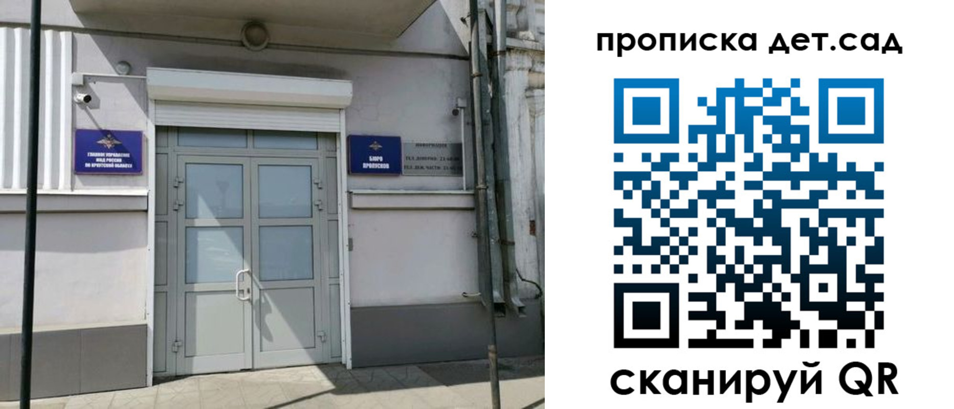 прописка от собственника в Хотьково