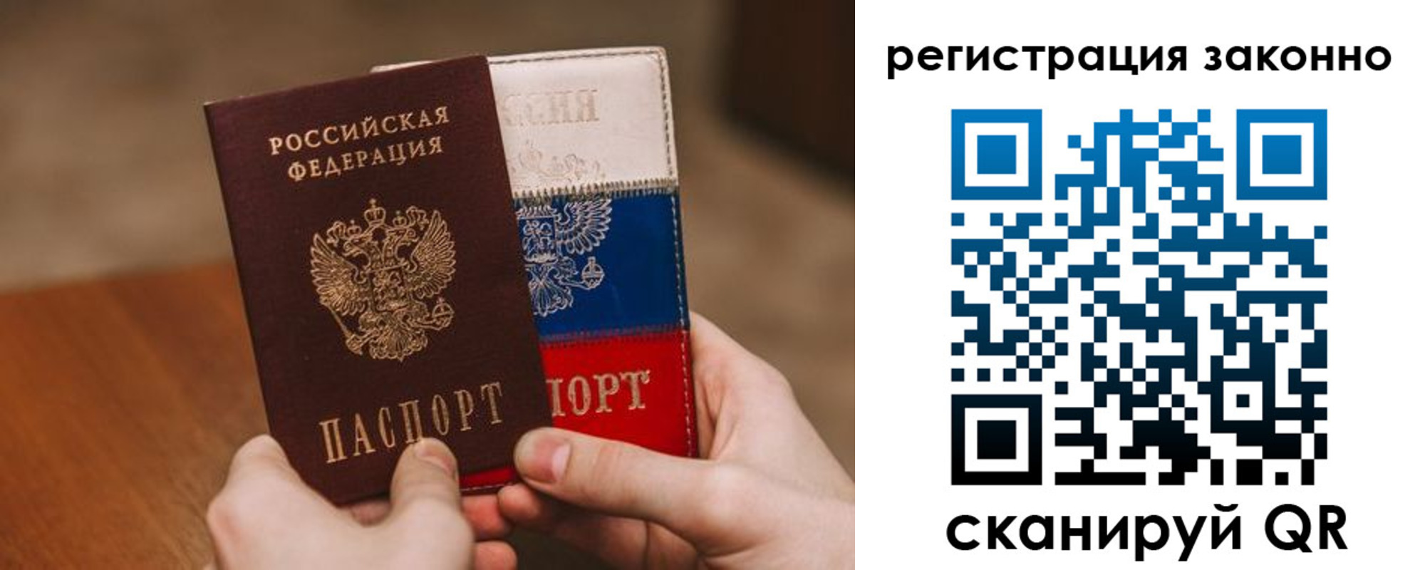 временная регистрация для школы в Хотьково