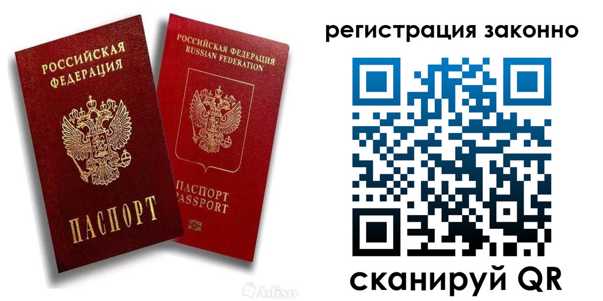 регистрация для школы в Хотьково