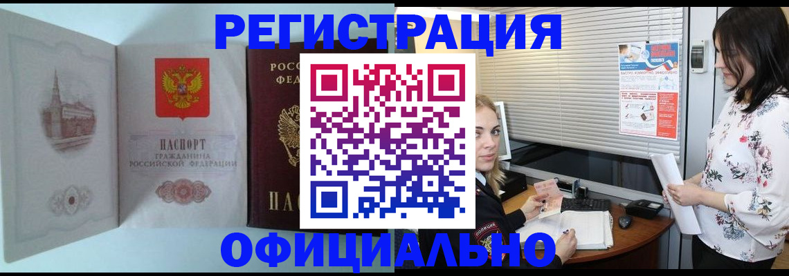 временная регистрация поиск в Хотьково