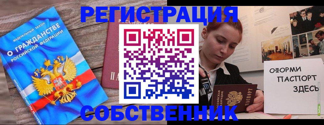 миграционный учет в Хотьково
