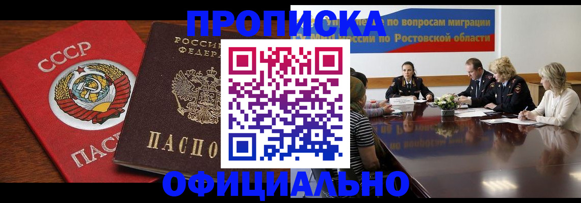 временная регистрация гарантия в Хотьково